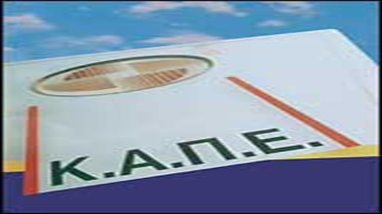 Αύριο στην Τεχνόπολι Ημερίδα του ΚΑΠΕ για τα «Πράσινα Κτήρια»